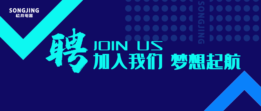 扁平化簡潔招聘模板微信公眾號(hào)首圖.jpg